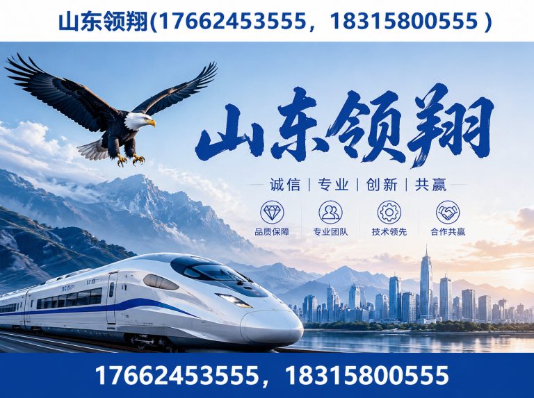 哈密山东领翔展示图