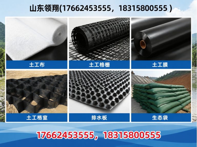 哈密防渗材料展示图