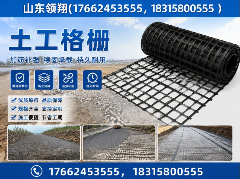 哈密山东领翔新材料展示图